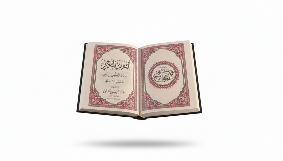 Le Saint Coran Complet petit modèle - Couleur Bleu