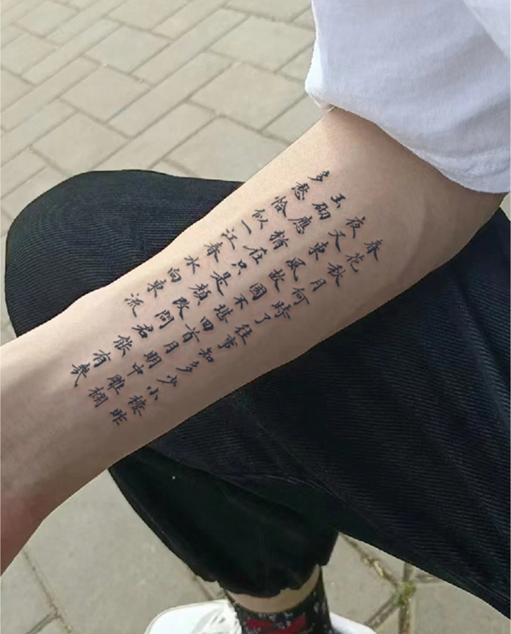 Autocollant de Tatouage Temporaire Étanche – Poésie Chinoise Classique